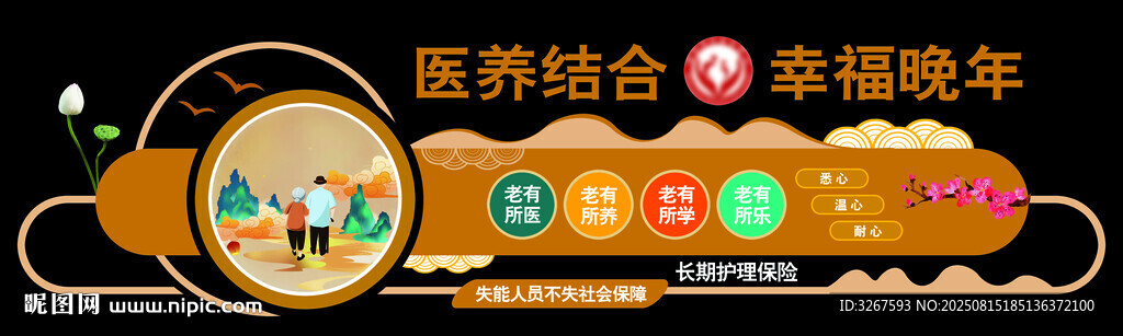 元宵晚会舞台装饰元素