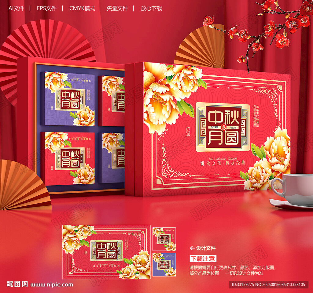 月饼包装 中秋礼盒