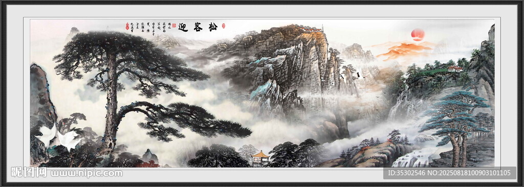 巨幅迎客松
