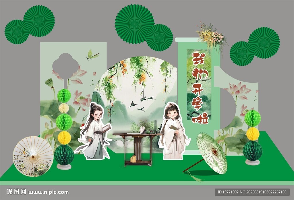 中式绿植开学美陈