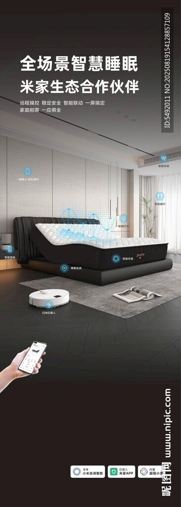 智能电视便捷操控体验