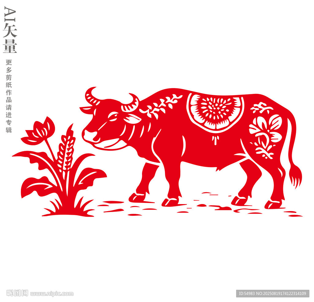 红色剪纸牛与花卉图案