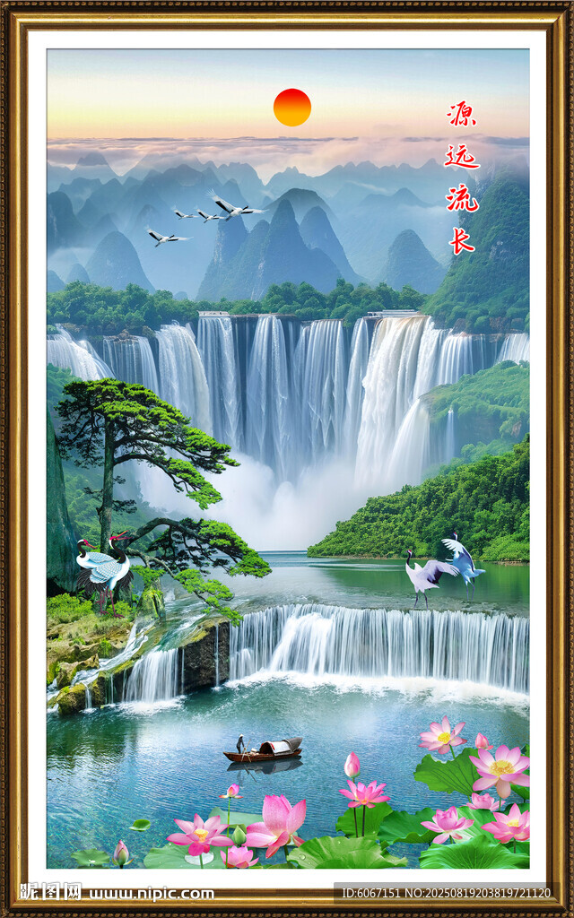 流水生财山水画