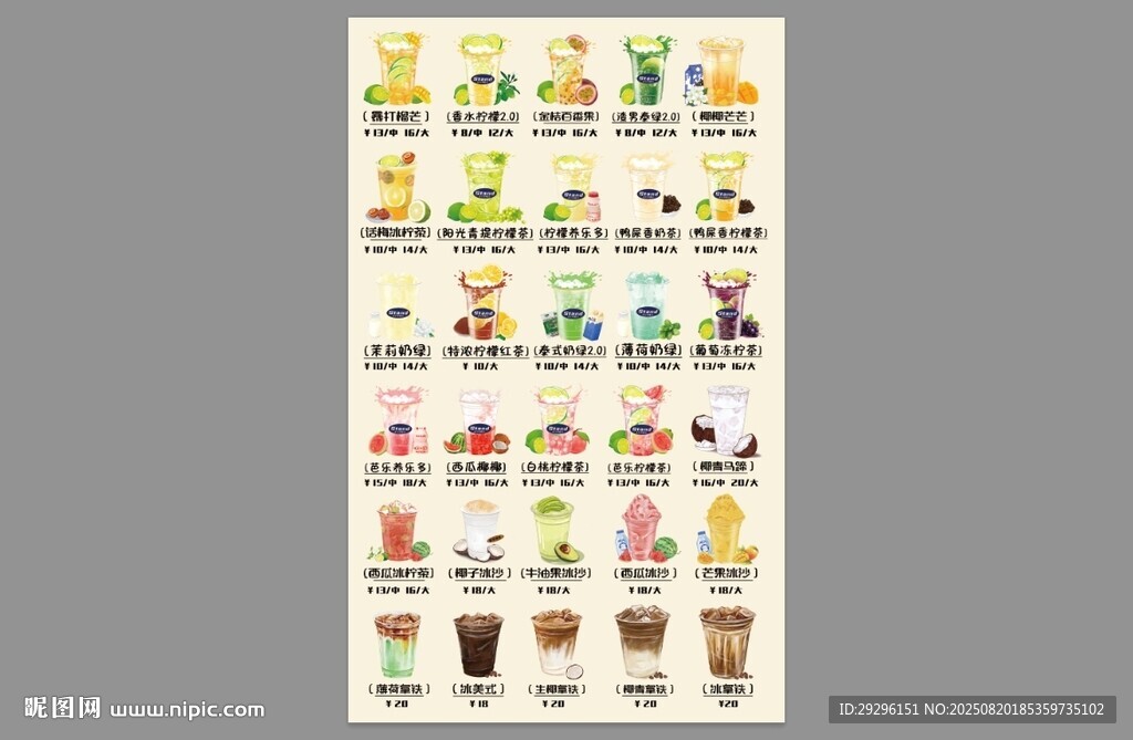 柠檬茶养乐多菜单