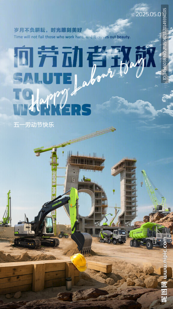 劳动节广告