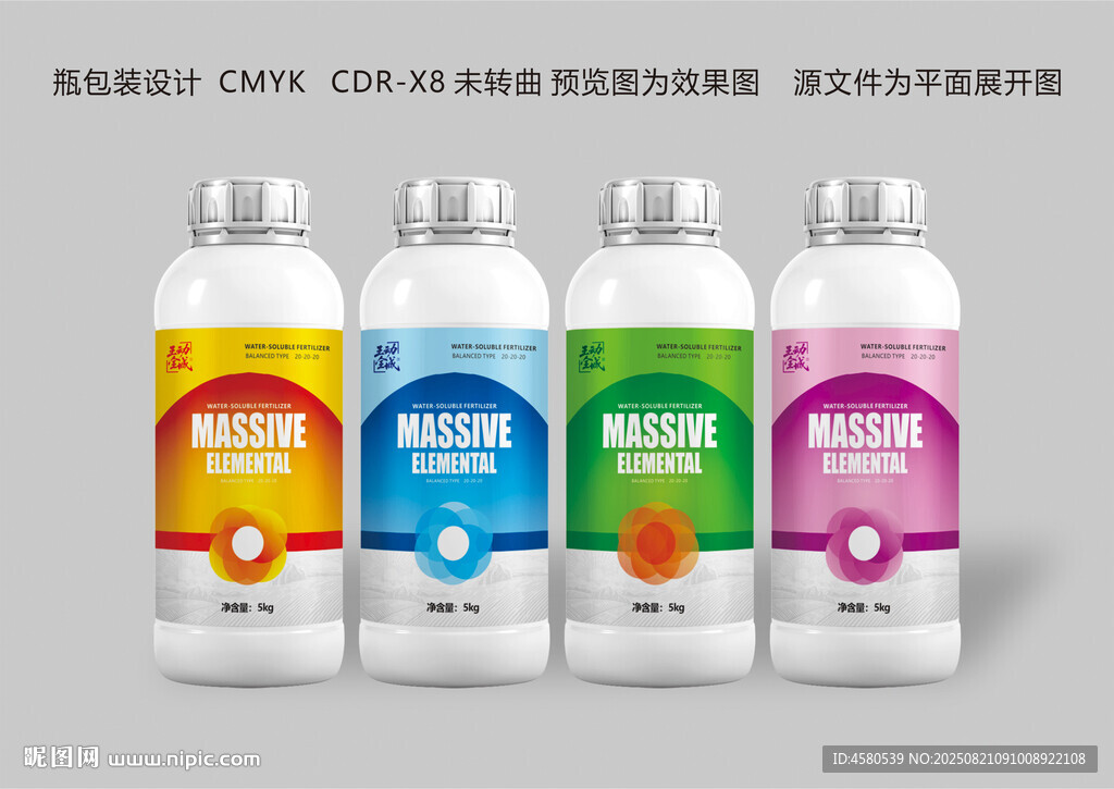 肥料瓶包装样机设计