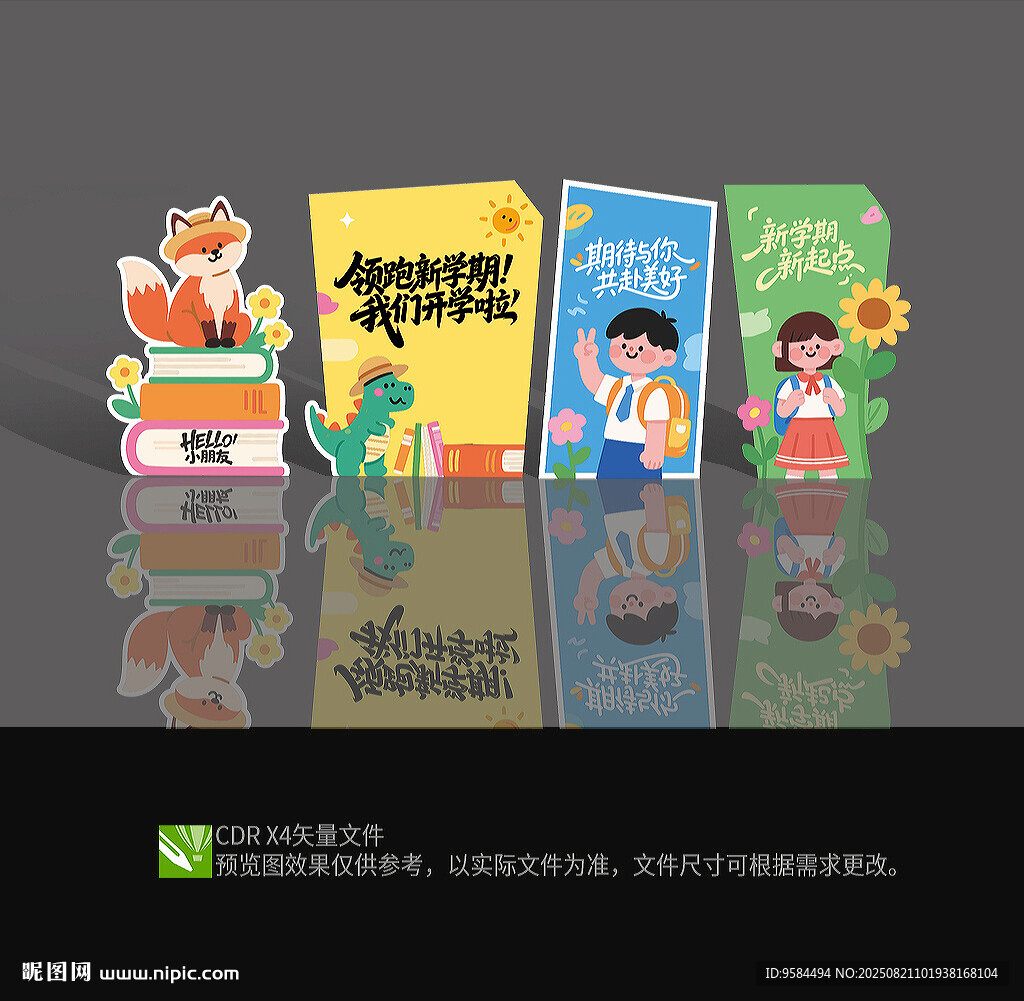 幼儿园开学美陈