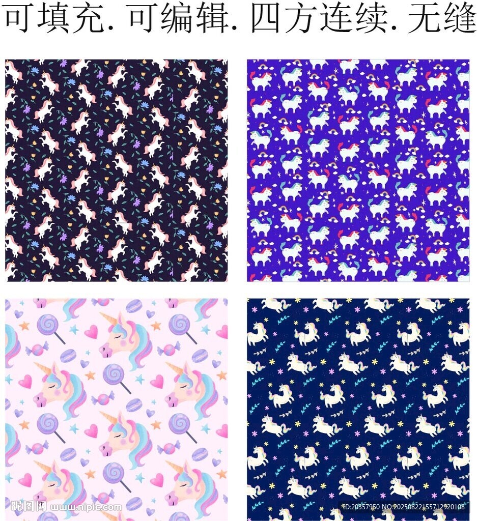 卡通小马 独角兽 马年图案 