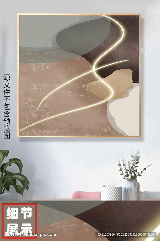 现代简约抽象线条几何装饰画