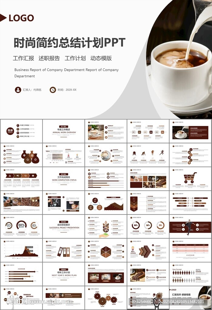 咖啡厅美食餐甜点咖啡文化PPT