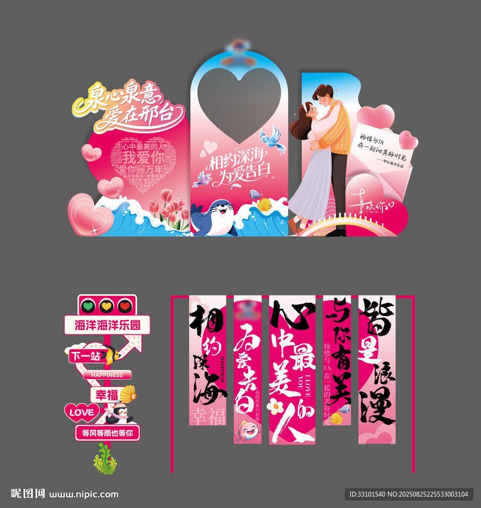 海底隧道七夕美陈