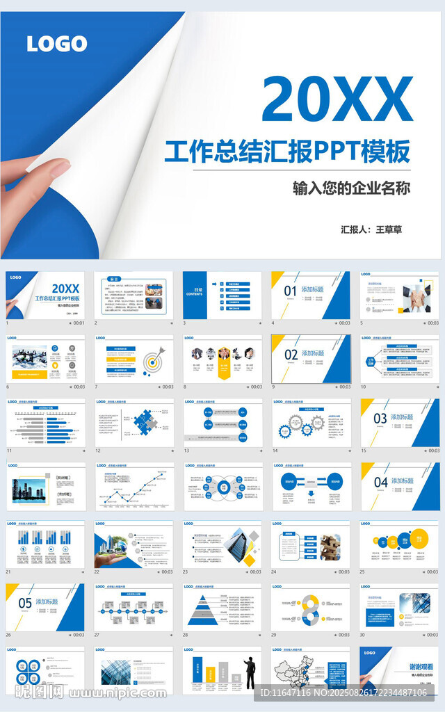 组织营销活动策划书商务PPT