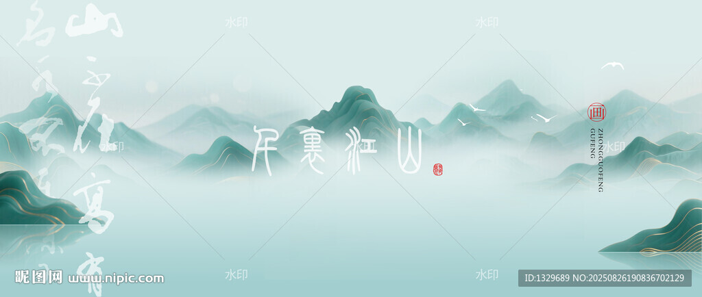 中国风山水
