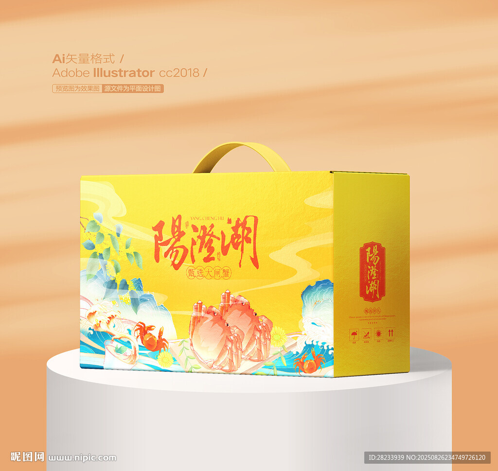 大闸蟹包装 螃蟹礼盒