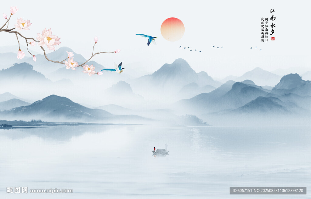水墨江南