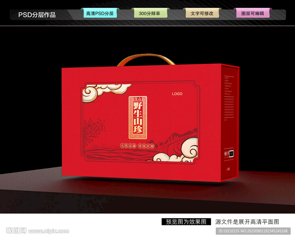 山珍礼盒 菌菇包装