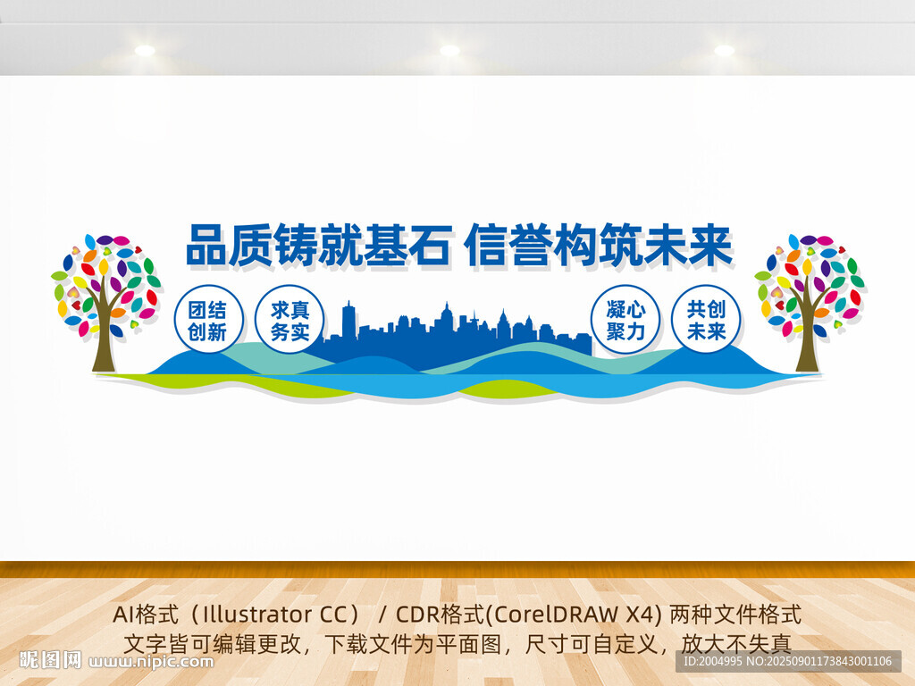 建筑公司文化墙