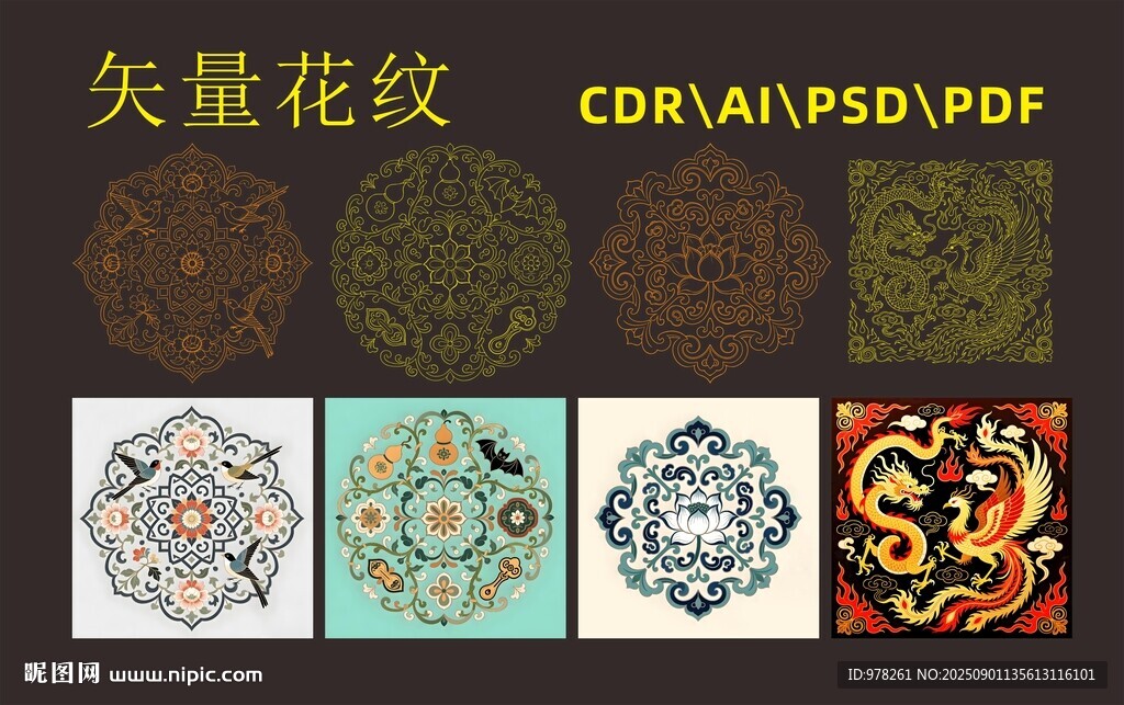 多样矢量花纹图案展示