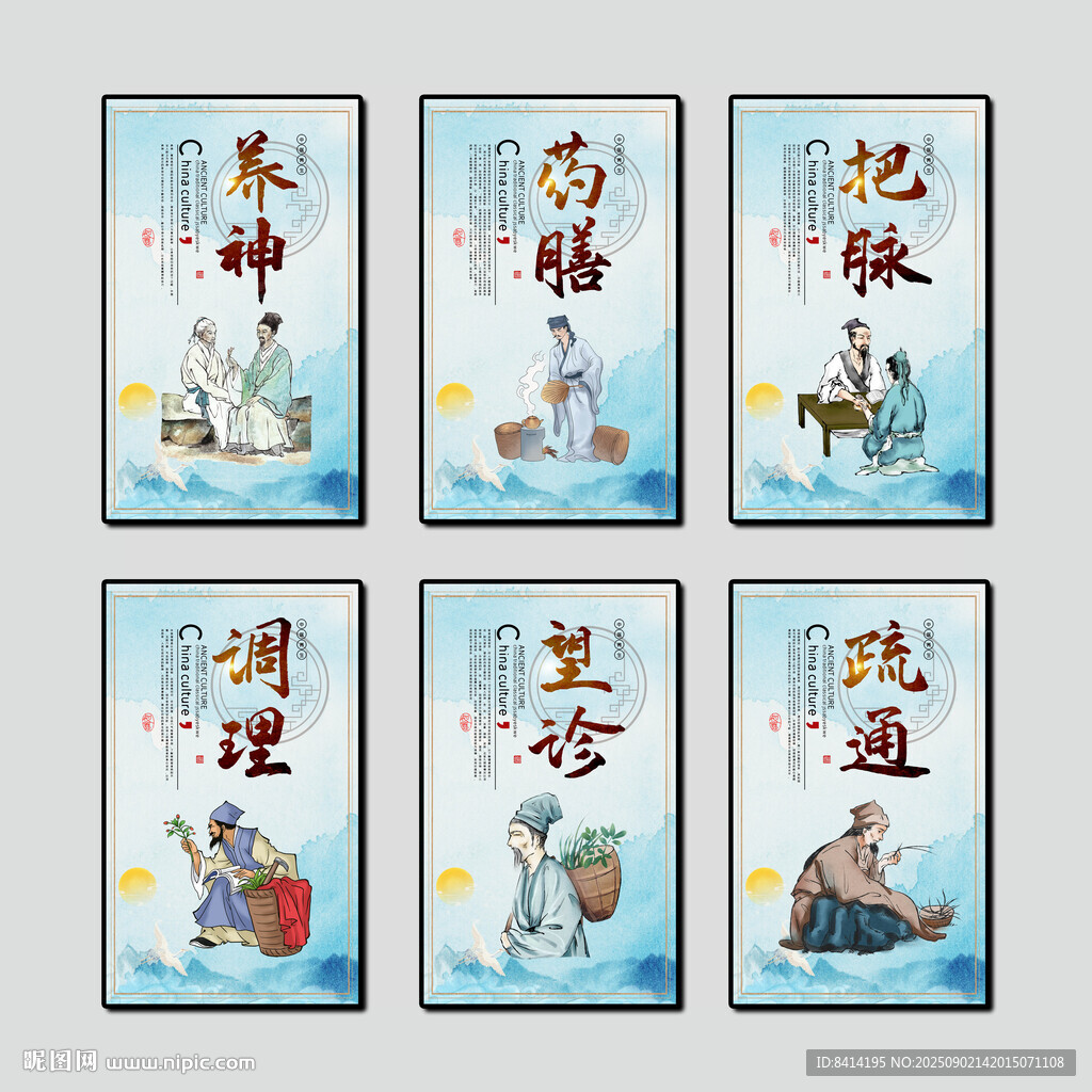 蓝色水彩中医养生文化