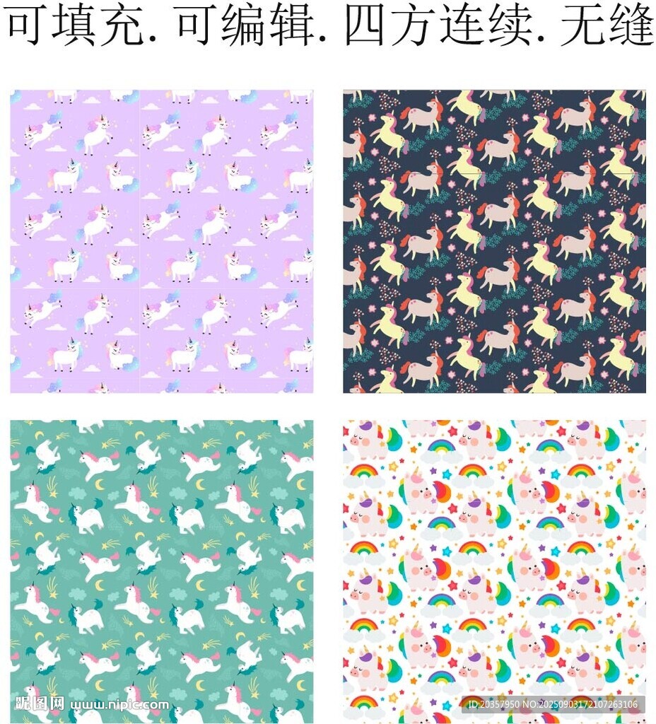 卡通小马 独角兽 马年图案 