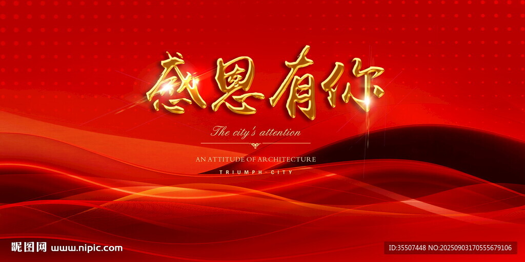 红色科技会议背景