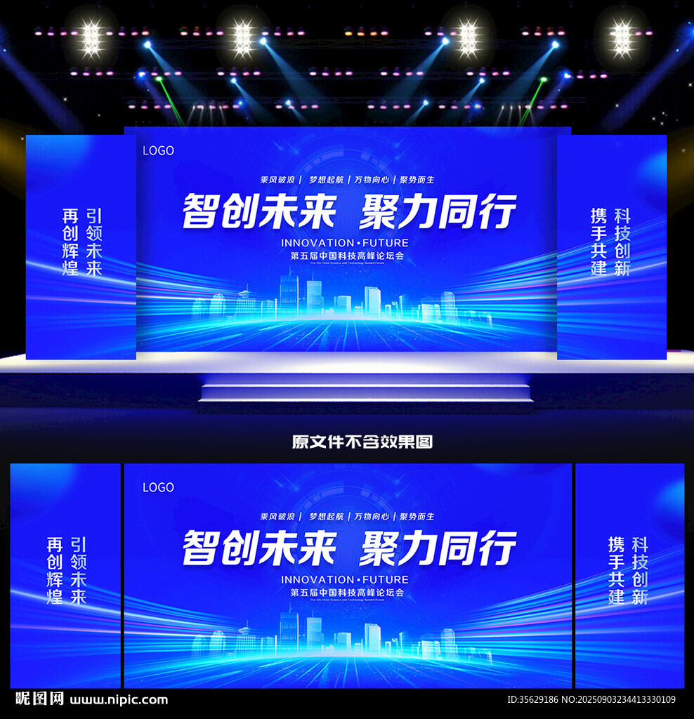 蓝色科技KV主背景