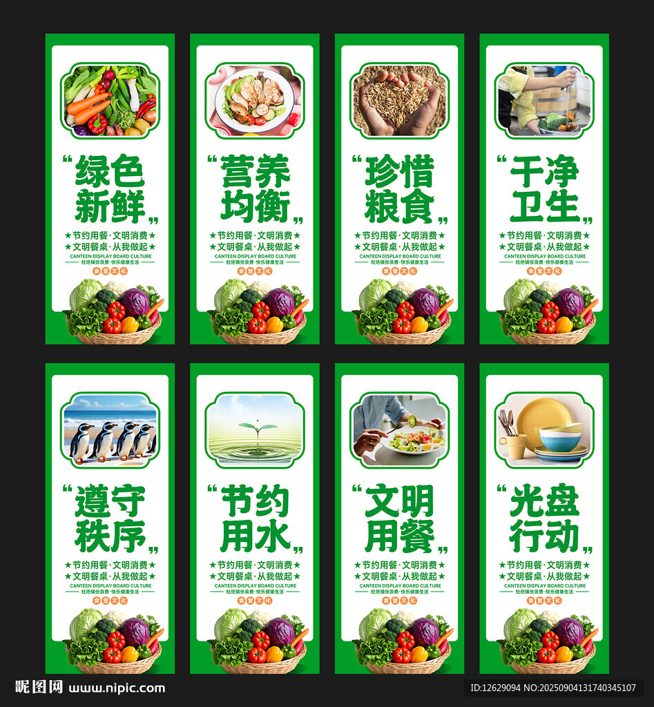 食堂文化