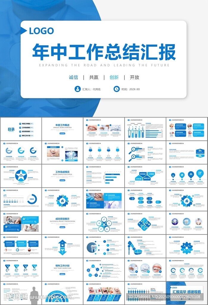 牙科牙医爱护牙齿口腔护理PPT