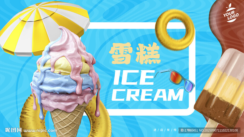 雪糕海报