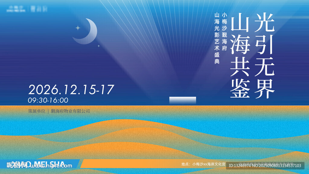  地产文旅简约插画