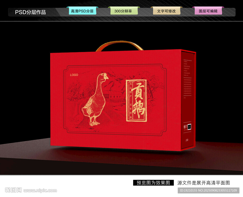 吴山贡鹅包装 卤鹅礼盒