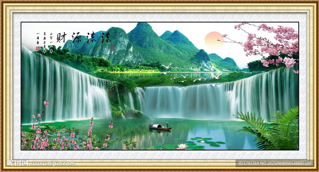 招财瀑布山水画