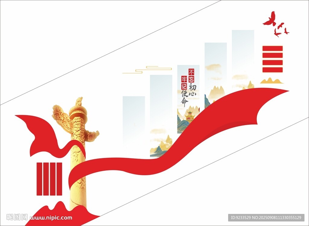 党建楼梯文化墙模板