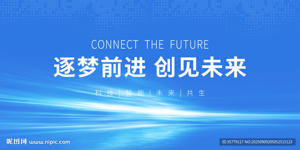 蓝色企业签约仪式背景板