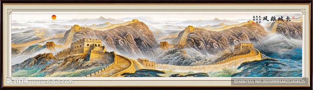 长城风景画