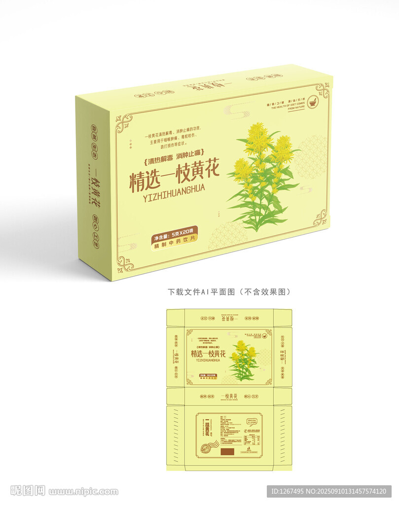 一枝黄花包装