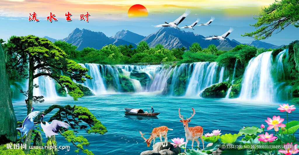 八方聚财山水画