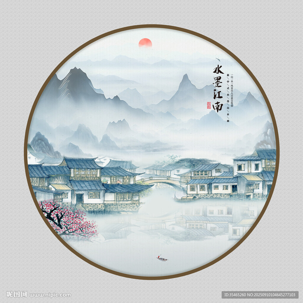 水墨江南水乡
