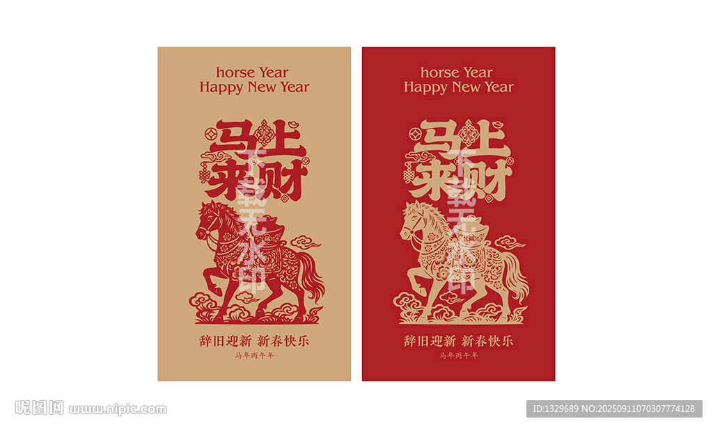 马年红包