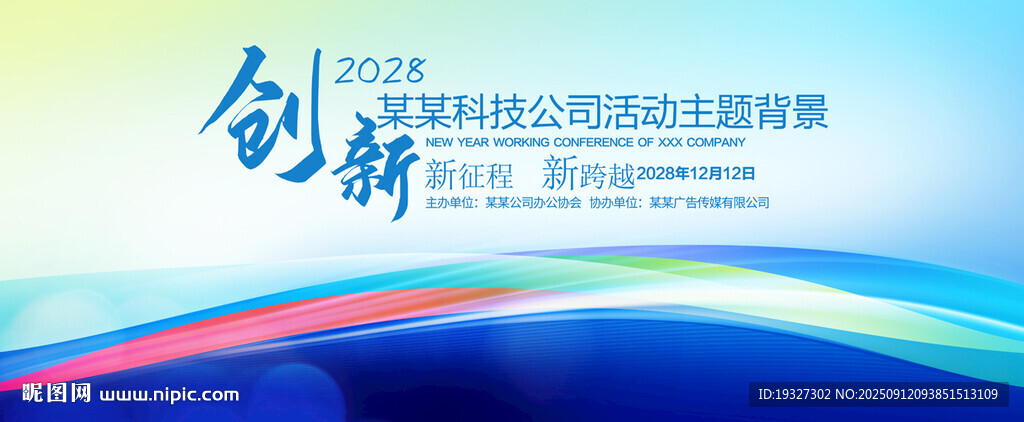 蓝色科技kv主视觉主背景