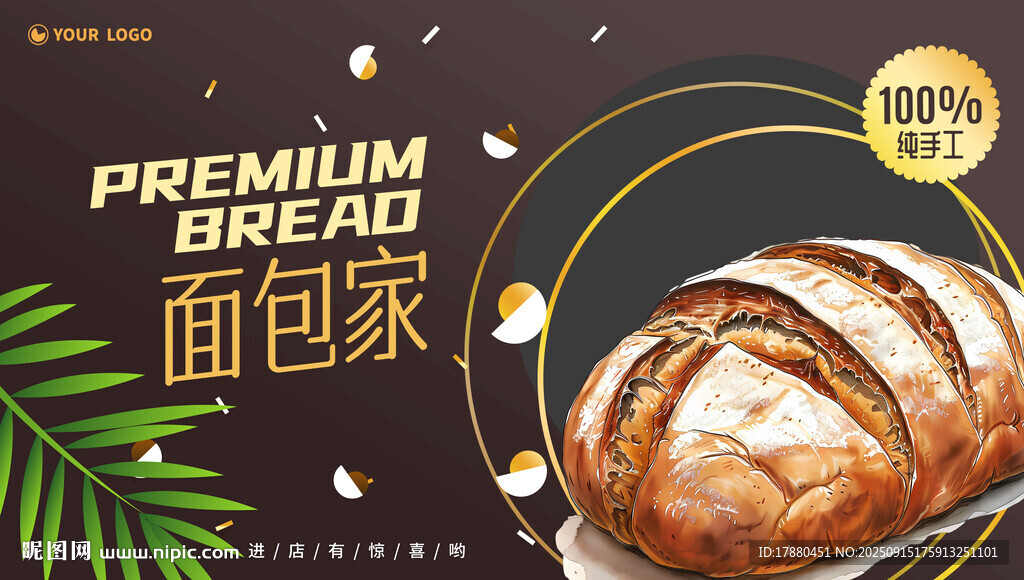 面包海报