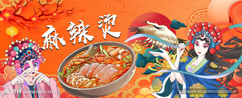 麻辣烫工装背景墙