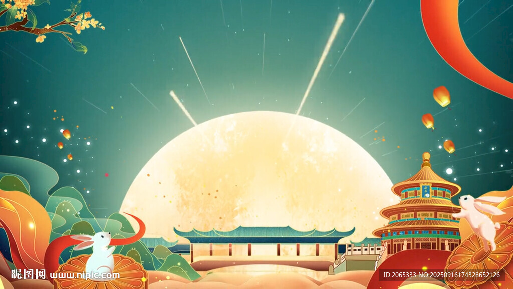 中式文化中秋节片头