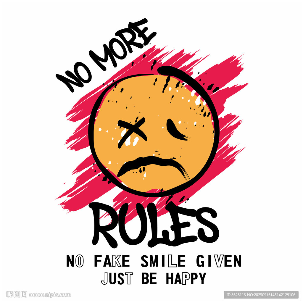 拒绝规则笑脸不再伪装