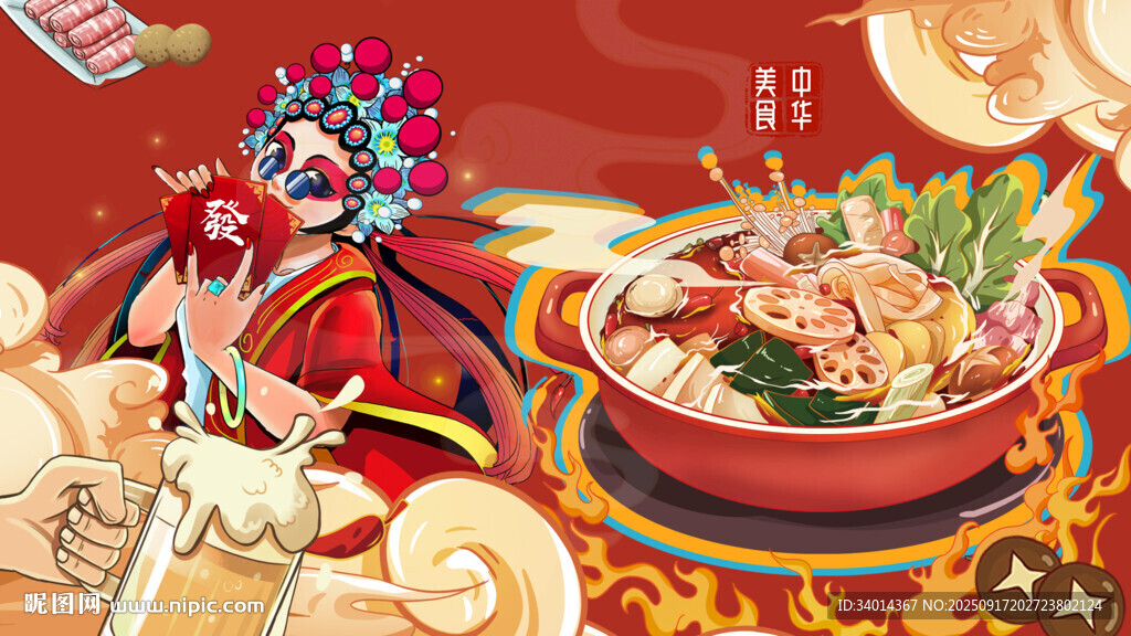国潮火锅背景