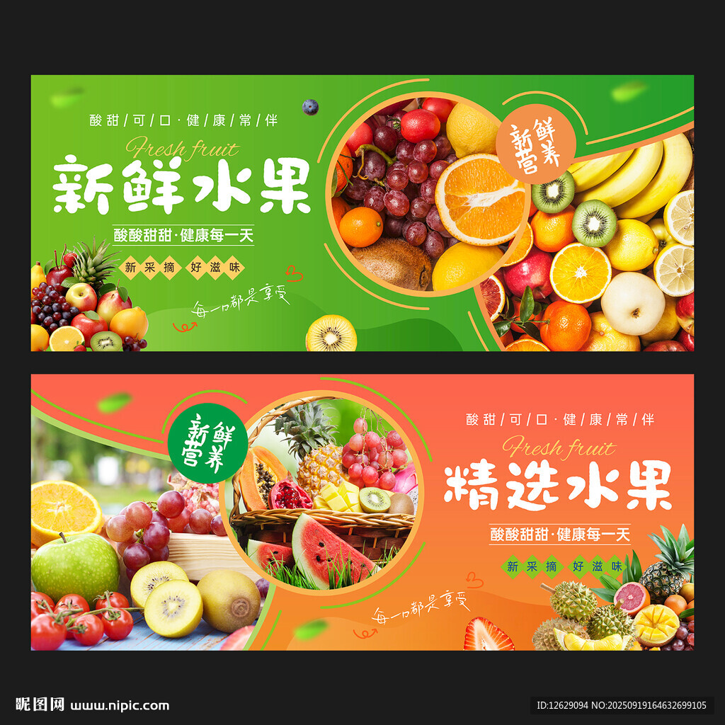水果店海报