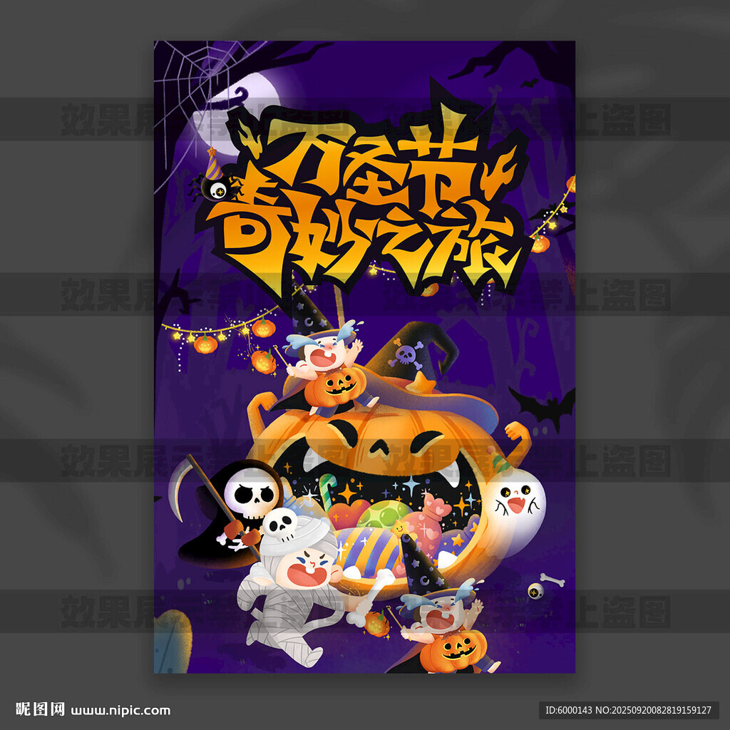 万圣节海报