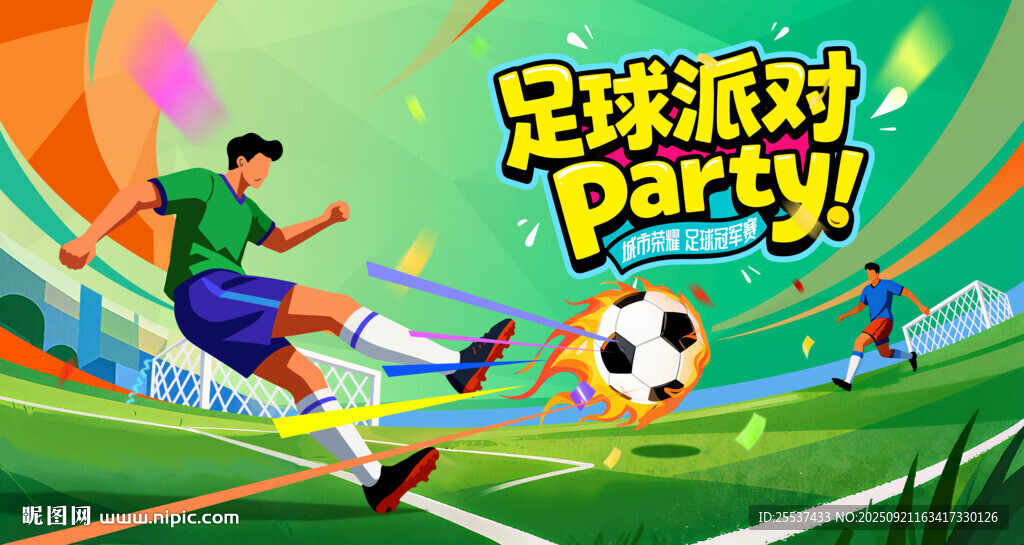 足球比赛运动背景