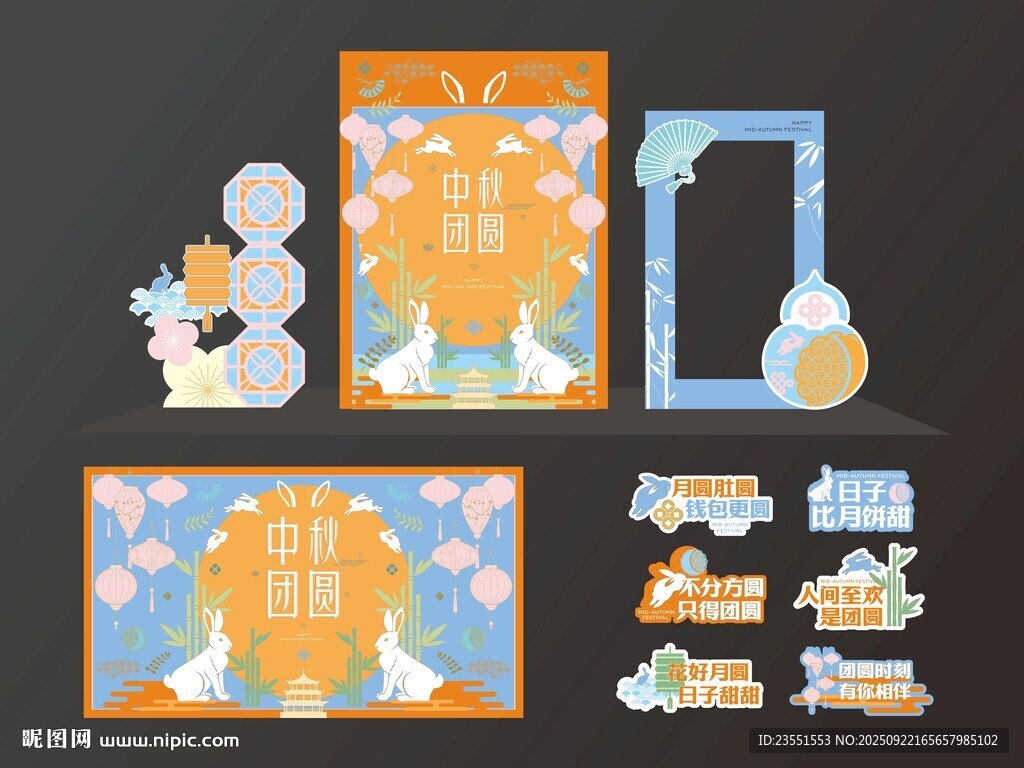 中秋国庆美陈打卡