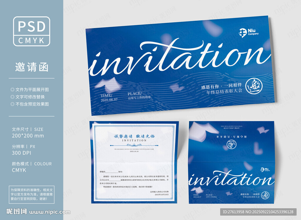 读书阅读邀请函